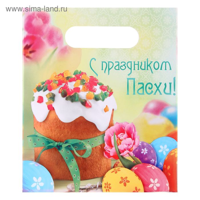 Пакет подарочный полиэтиленовый «С праздником Пасхи!», 17 × 20,5 см - Фото 1