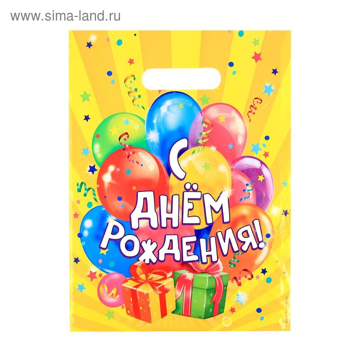 Пакет подарочный полиэтиленовый «Шарики», 22 × 29,5 см - Фото 1