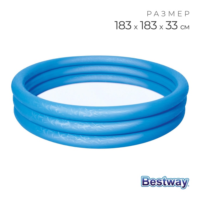 Бассейн надувной Bestway «Сияние» 51027, 183×33 см, от 2 лет, МИКС - Фото 1