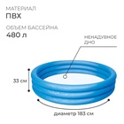 Бассейн надувной Bestway «Сияние» 51027, 183×33 см, от 2 лет, МИКС - Фото 2