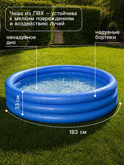Бассейн надувной «Сияние», 183×33 см, от 2 лет, МИКС, 51027 Bestway