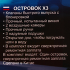 Шезлонг надувной для отдыха на воде, для троих, 191 х 178 см, 43111 Bestway - Фото 3