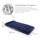 Матрас надувной Pavillo, 188 х 99 х 28 см, с встроенным ножным насосом, 67224 Bestway - Фото 2