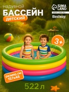 Бассейн надувной Bestway «Радуга», 157×46 см, от 3 лет, 51117 - Фото 1
