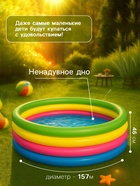 Бассейн надувной Bestway «Радуга», 157×46 см, от 3 лет, 51117 - Фото 3