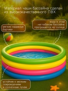 Бассейн надувной Bestway «Радуга», 157×46 см, от 3 лет, 51117 - Фото 4