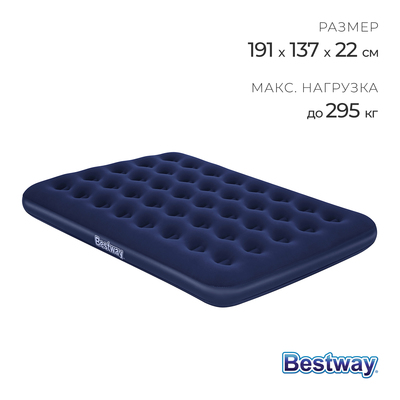 Матрас надувной Pavillo, 191 х 137 х 22 см, 67002 Bestway