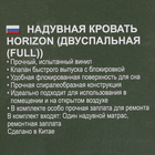 Матрас надувной 191х137х22 см (67448) - Фото 3