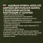 Матрас надувной 203x152x22 см + насос на батарейках (67555) Bestway - Фото 4