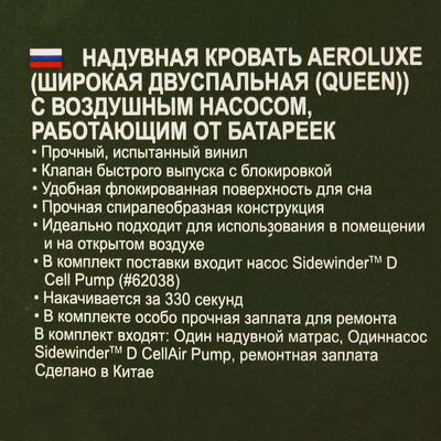 Матрас надувной 203x152x22 см + насос на батарейках (67555) Bestway