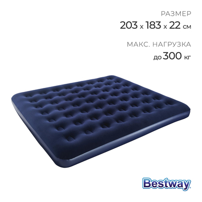 Матрас надувной Bestway Pavillo 67004, 203×183×22 см