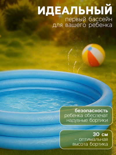 Бассейн надувной «Сияние», 152×30 см, от 2 лет, МИКС, 51026 Bestway