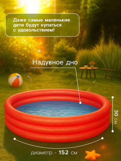 Бассейн надувной «Сияние», 152×30 см, от 2 лет, МИКС, 51026 Bestway