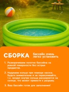 Бассейн надувной «Сияние», 152×30 см, от 2 лет, цвета МИКС, 51026 Bestway - Фото 5