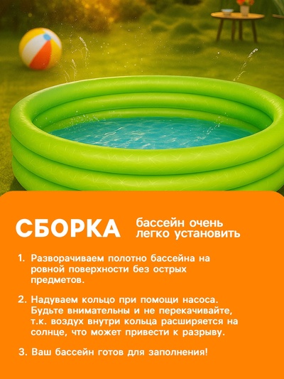 Бассейн надувной «Сияние», 152×30 см, от 2 лет, МИКС, 51026 Bestway