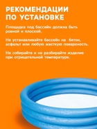 Бассейн надувной «Сияние», 152×30 см, от 2 лет, цвета МИКС, 51026 Bestway - Фото 6