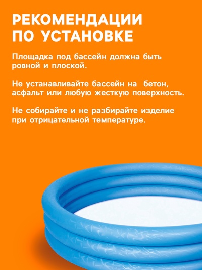 Бассейн надувной «Сияние», 152×30 см, от 2 лет, МИКС, 51026 Bestway