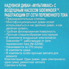 Надувной диван-кровать 188х152х64 см, электронасос в комплекте (67356) МИКС Bestway - Фото 8