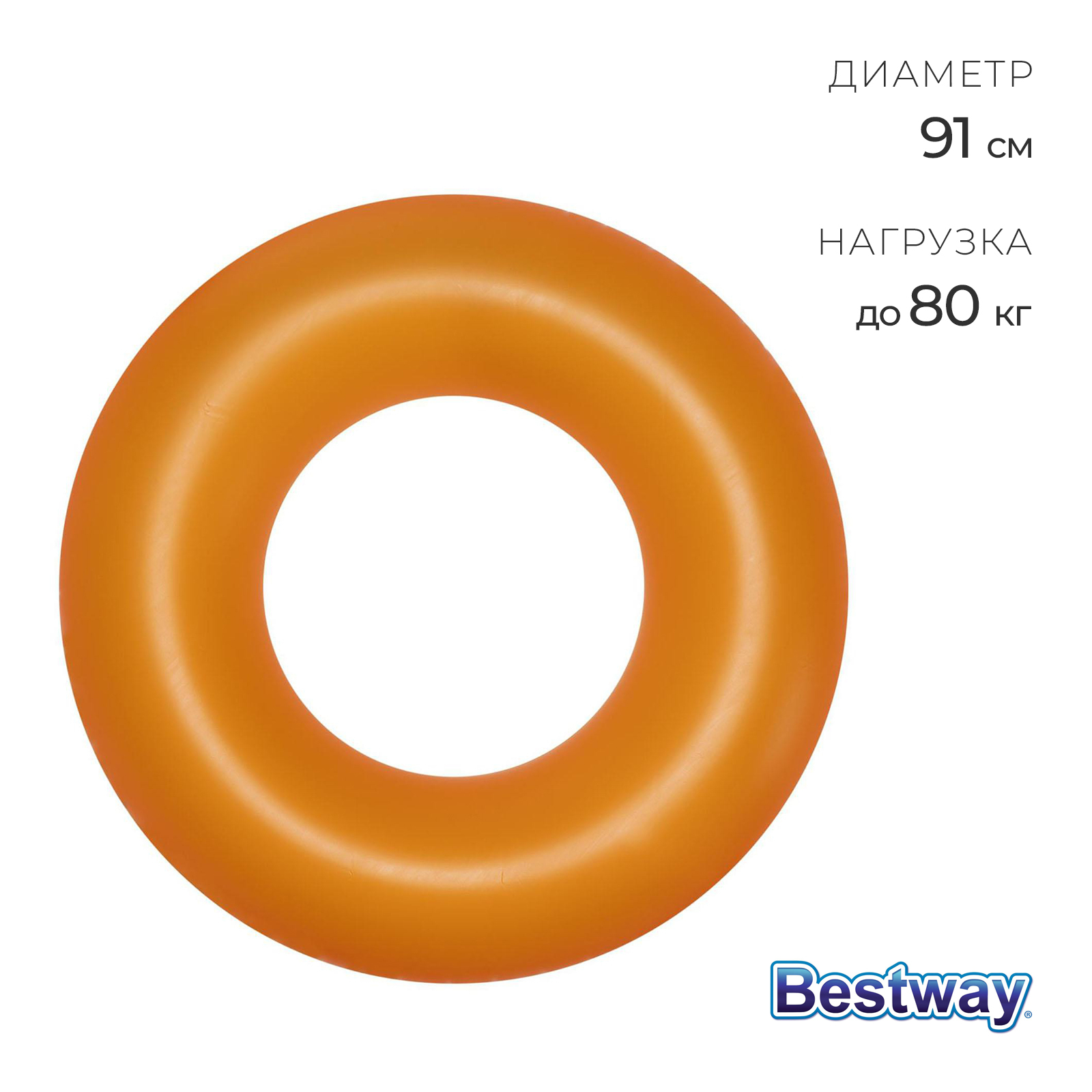 Круг для плавания Bestway «Неоновый иней», надувной, d=91 см, от 10 лет ...