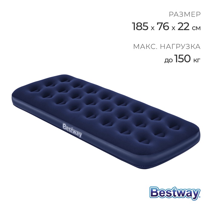 Матрас надувной Bestway Pavillo, 185×76×22 см, 67000 - Фото 1