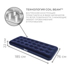 Матрас надувной Bestway Pavillo, 185×76×22 см, 67000 - Фото 2