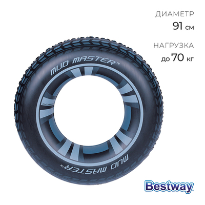 Круг для плавания Mud Master, надувной, d=91 см, от 10 лет, 36016 Bestway