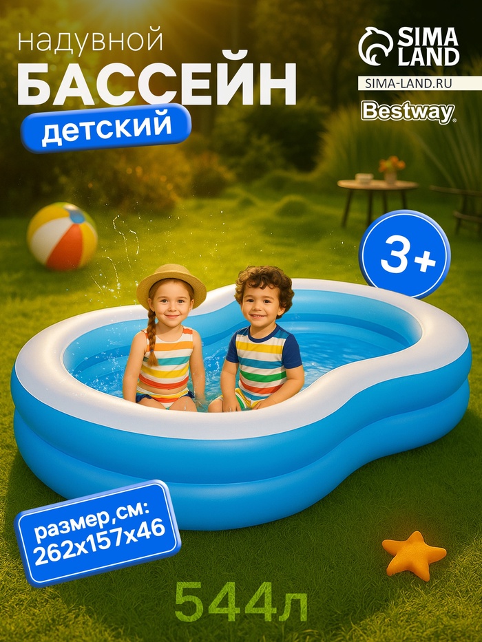 Бассейн надувной Bestway «Большая лагуна», 262×157×46 см, от 3 лет, 54117 - Фото 1