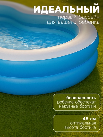 Бассейн надувной Bestway «Большая лагуна», 262×157×46 см, от 3 лет, 54117