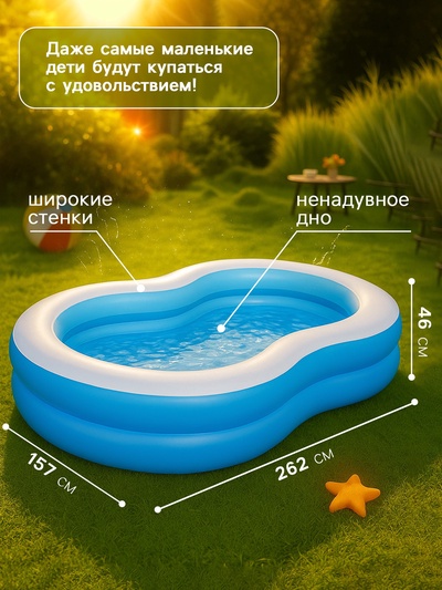 Бассейн надувной Bestway «Большая лагуна», 262×157×46 см, от 3 лет, 54117
