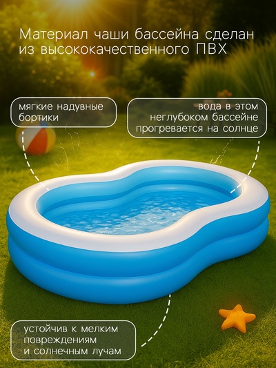 Бассейн надувной Bestway «Большая лагуна», 262×157×46 см, от 3 лет, 54117