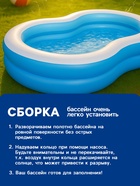 Бассейн надувной Bestway «Большая лагуна», 262×157×46 см, от 3 лет, 54117 - Фото 5