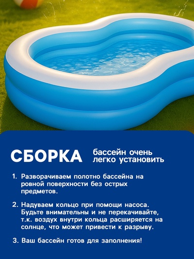 Бассейн надувной Bestway «Большая лагуна», 262×157×46 см, от 3 лет, 54117