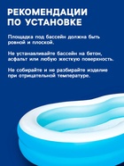Бассейн надувной Bestway «Большая лагуна», 262×157×46 см, от 3 лет, 54117 - Фото 6