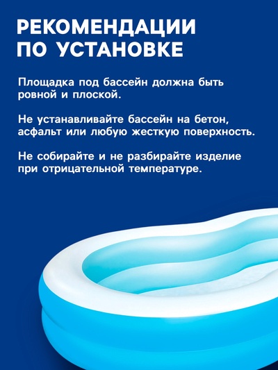 Бассейн надувной Bestway «Большая лагуна», 262×157×46 см, от 3 лет, 54117