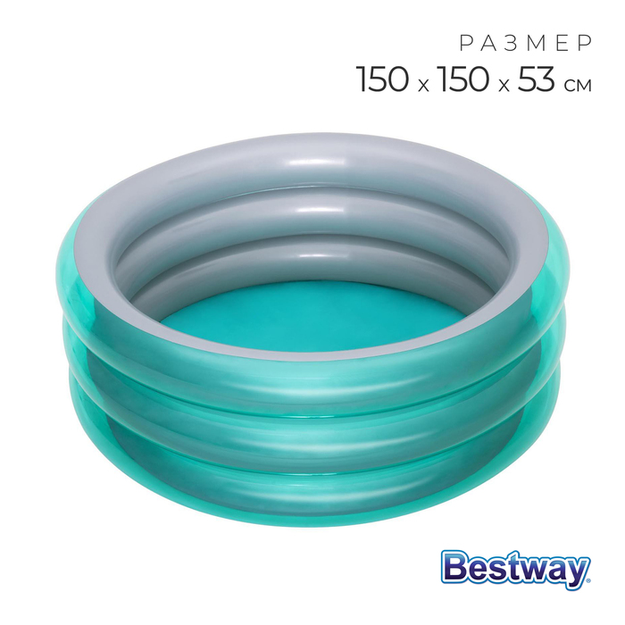 Бассейн надувной Bestway «Металлик», 150×53 см, от 6 лет, 51041 - Фото 1