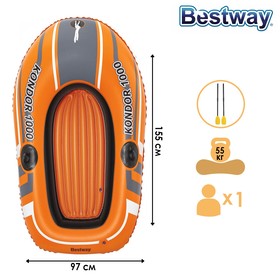 Лодка Kondor 1000, одноместная, 155 х 97 см, вёсла 124 см, до 55 кг, от 6 лет, 61078 Bestway 1229001