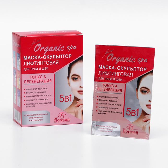 Маска-скульптор лифтинговая на основе голубой вулканической глины и водорослей, 10 штук по 15 мл 12473