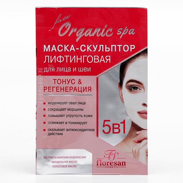 Маска-скульптор лифтинговая на основе голубой вулканической глины и водорослей, 10 штук по 15 мл 12473