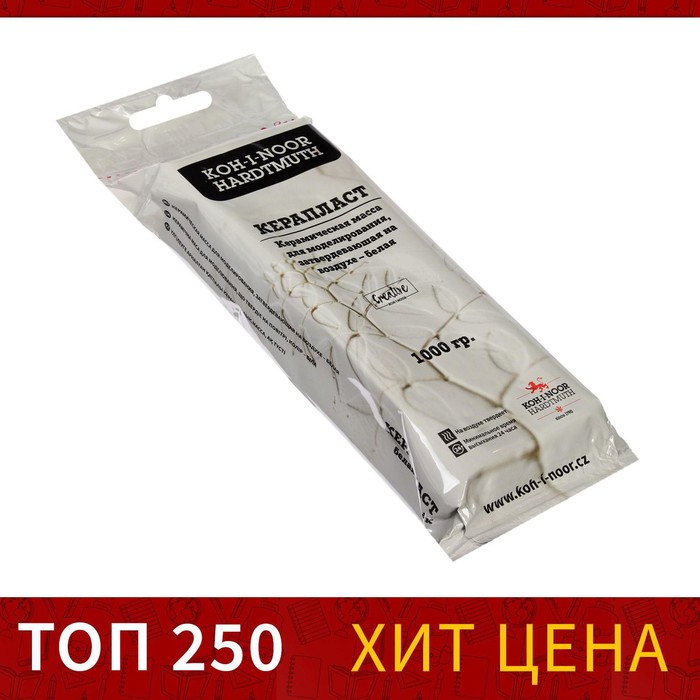 Масса для лепки Koh-I-Noor KERAPlast 1000 г, самозатвердевающая, натуральная, белая - Фото 1