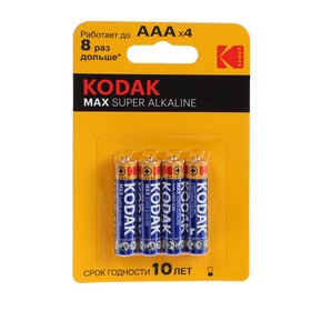 Батарейка алкалиновая Kodak Max, AAA, LR03-4BL, 1.5В, блистер, 4 шт.