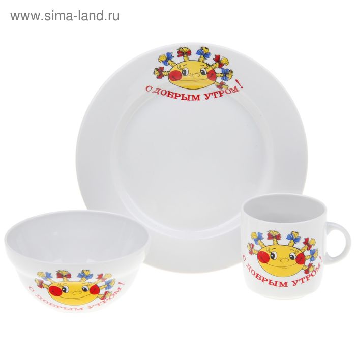 Набор детской посуды "Солнышко", 3 предмета: тарелка 20 см, салатник 335 мл, кружка 210 мл - Фото 1