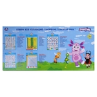 Электронный плакат "Таблица умножения и деления. Учимся с Лунтиком" - Фото 2