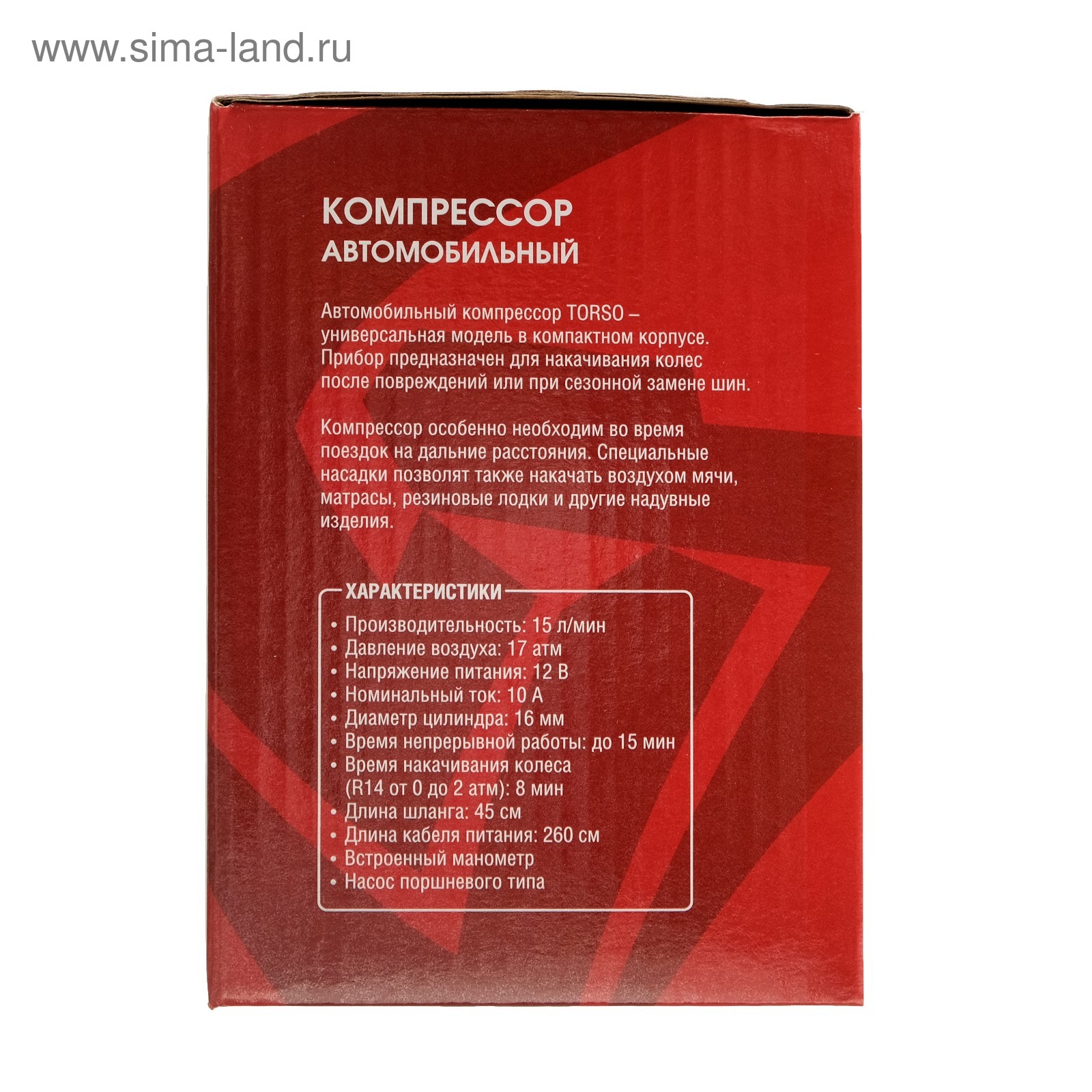 Компрессор автомобильный TORSO, 15 л/мин, провод 260 см, шланг 45 см,  чёрный (1065262) - Купить по цене от 584.00 руб. | Интернет магазин  SIMA-LAND.RU