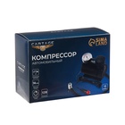 Компрессор автомобильный 15 л/мин, провод 2.6 м, шланг 45 см, 3 переходника - Фото 7