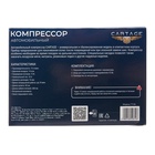 Компрессор автомобильный 15 л/мин, провод 2.6 м, шланг 45 см, 3 переходника - Фото 5