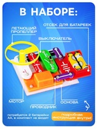 Конструктор электронный «Эврики», 58 схем, 18 элементов, работает от батареек - Фото 2