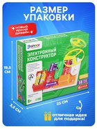 Конструктор электронный «Эврики», 58 схем, 18 элементов, работает от батареек - Фото 3