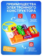 Конструктор электронный «Эврики», 58 схем, 18 элементов, работает от батареек - Фото 4
