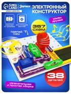 Конструктор электронный «Эврики», 357 схем, 38 элементов, работает от батареек - Фото 1
