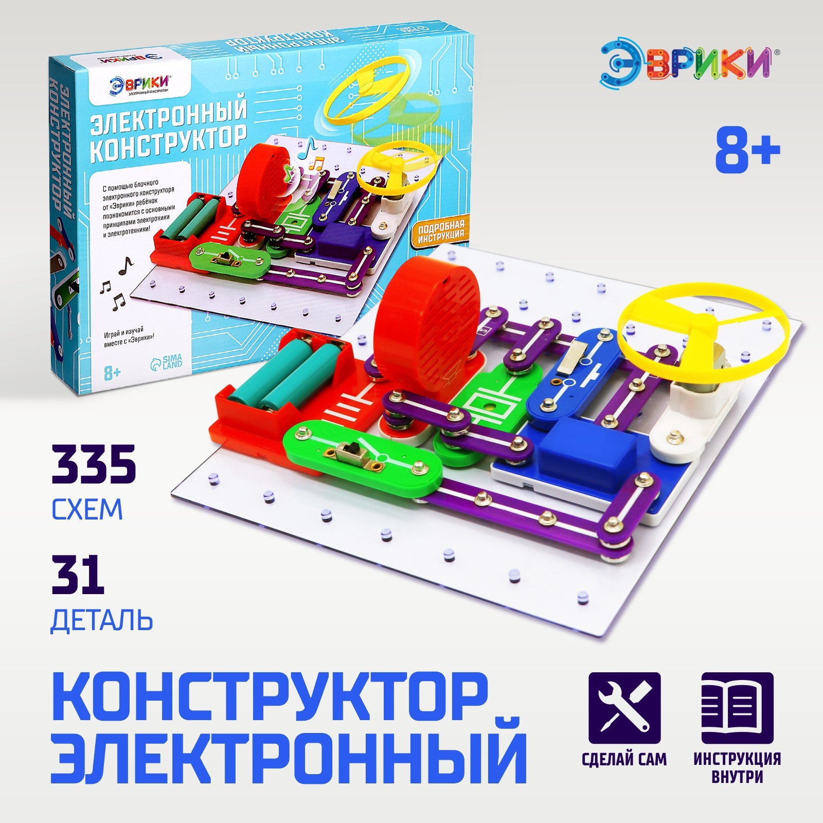 Конструктор электронный «Эврики», 335 схем, 31 элемент, работает от  батареек (1200832) - Купить по цене от 2 290.00 руб. | Интернет магазин  SIMA-LAND.RU